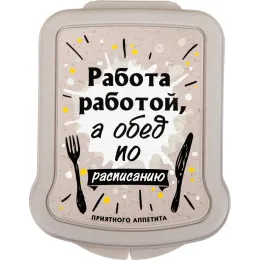 Контейнер для бутербродов, ланч-бокс с декором, Phibo бежевый