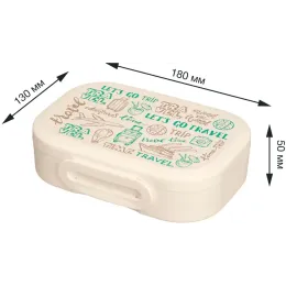 Lanch-boks, oziq-ovqat konteyner, Phibo Travel, bej