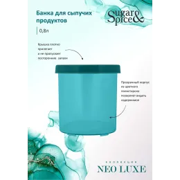 Банка для сыпучих продуктов 0,8 л Sugar&Spice Neo Luxe изумрудный агат