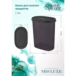 Банка для сыпучих продуктов 1,6 л Sugar&Spice Neo Luxe дымчатый кварц