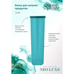 Банка для сыпучих продуктов 2,4 л Sugar&Spice Neo Luxe изумрудный агат