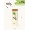 Buraladigan qopqoqlik oziq-ovqat bankasi 1,6 l Sugar&Spice Rosemary