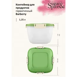 Saqlash idishi 1,35L, Sugar&Spice Вarberry pista