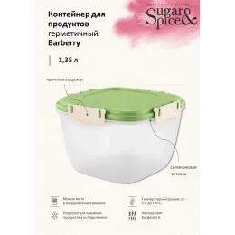 Saqlash idishi 1,35L, Sugar&Spice Вarberry pista