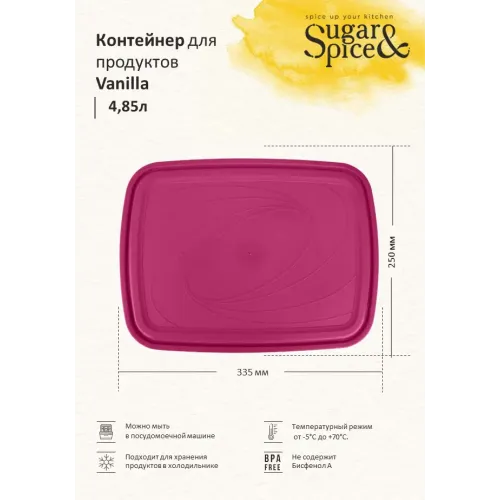 Saqlash idishi 4,85L, Sugar&Spice brusnika