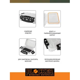 Органайзер для мелочей, водонепроницаемый BLOCKER Guru 8"