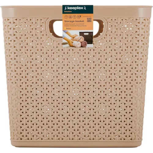 Корзина для хранения вещей со съемной крышкой 21л Keeplex Rattan морской песок