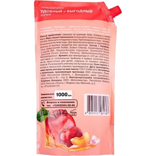 Suyuq sovun Tendresse "Olma shirinligi", 1 л