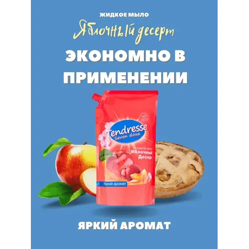 Suyuq sovun Tendresse "Olma shirinligi", 1 л