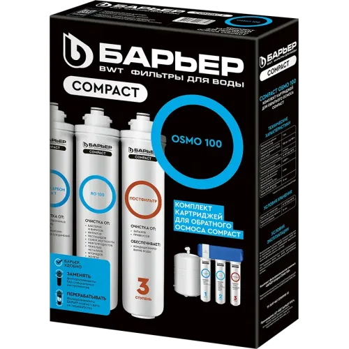 Baryer Compact OSMO 100 (1-3 qadam) almashtiriladigan filtr elementlari to'plami