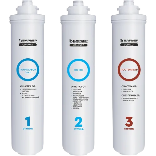 Baryer Compact OSMO 100 (1-3 qadam) almashtiriladigan filtr elementlari to'plami