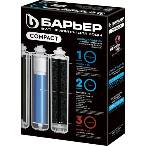 Baryer Compact OSMO 100 (1-3 qadam) almashtiriladigan filtr elementlari to'plami