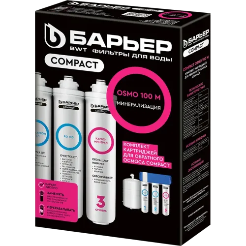 Baryer Compact OSMO 100M (1-3 qadam) almashtiriladigan filtr elementlari to'plami