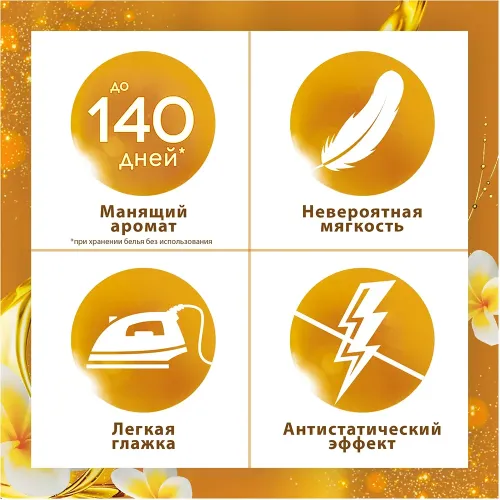 Kiyimlar uchun konditsioner konsentrat 34 ta yuvish uchun Vernel Charuyushaya vanil 0,87 l