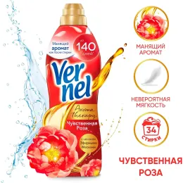 Кондиционер и ополаскиватель для белья на 34 стирок Vernel "Чувственная роза", 0,87 л