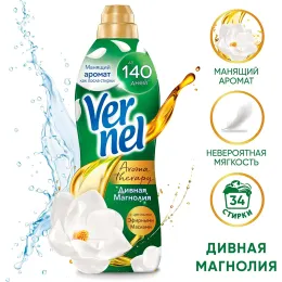 Кондиционер и ополаскиватель для белья на 34 стирки Vernel "Дивная магнолия", 0,87 л