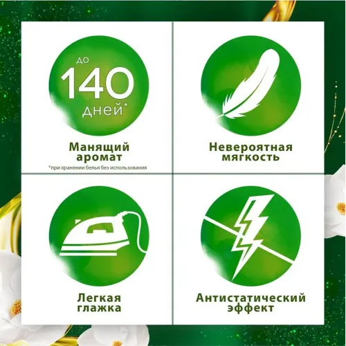 Kiyimlar uchun konditsioner konsentrat 34 ta yuvish uchun Vernel Divnaya magnoliya 0,87 l