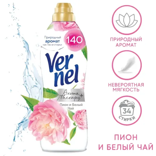 Kiyimlar uchun konditsioner konsentrat 34 ta yuvish uchun Vernel Pion i beliy chay 0,87 л