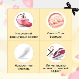 Kiyimlar uchun konditsioner konsentrat Vernel Supreme Glamour 1,2 litr