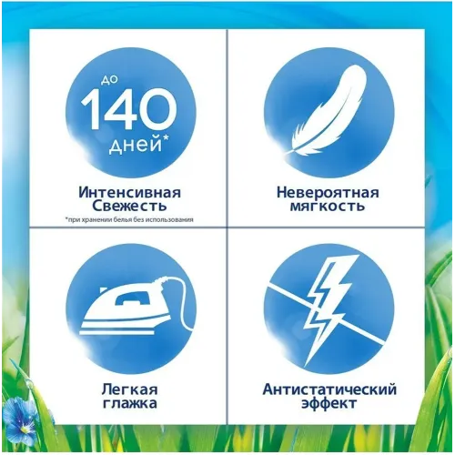 Kiyimlar uchun konditsioner konsentrat 30ta yuvish uchun Vernel Svejest letnego utra 0,91l