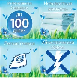 Кондиционер и ополаскиватель для белья на 72 стирки Vernel "Свежий бриз", 1,82 л