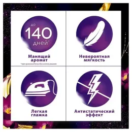 Кондиционер и ополаскиватель для белья на 64 стирки Vernel "Загадочный Лотос", 1,74 л