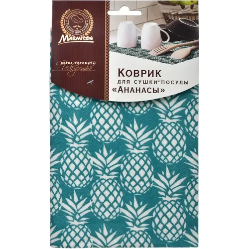 Коврик для сушки посуды Marmiton "Ананасы"