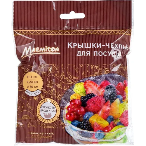 Крышки-чехлы для посуды Marmiton 17072 6 шт.