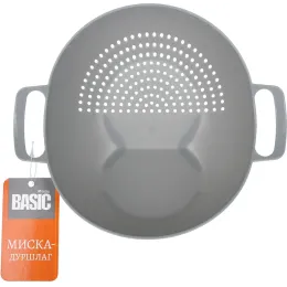 Durshlag Marmiton kulrang 17412