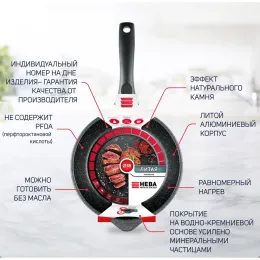 Сковорода 18 "Каменная" Черный гранит