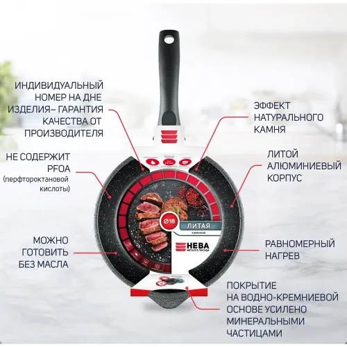 Сковорода 18 "Каменная" Черный гранит