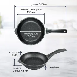 Сковорода 18 "Каменная" Черный гранит