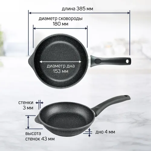 Сковорода 18 "Каменная" Черный гранит