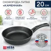 Сковорода 20 "Каменная" Черный гранит