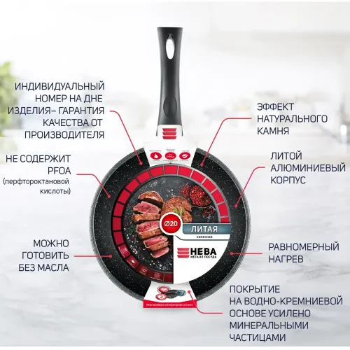 Сковорода 20 "Каменная" Черный гранит