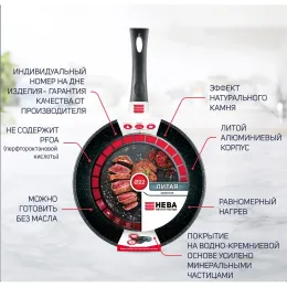 Сковорода 22 "Каменная" Черный гранит