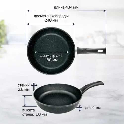 Сковорода 24 "Каменная" Черный гранит