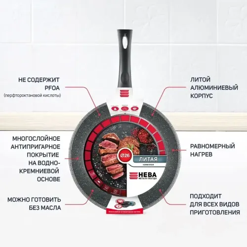 Сковорода 26 "Каменная" Черный гранит