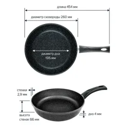 Сковорода 26 "Каменная" Черный гранит