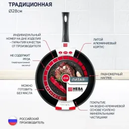 Сковорода 28 "Каменная" Черный гранит