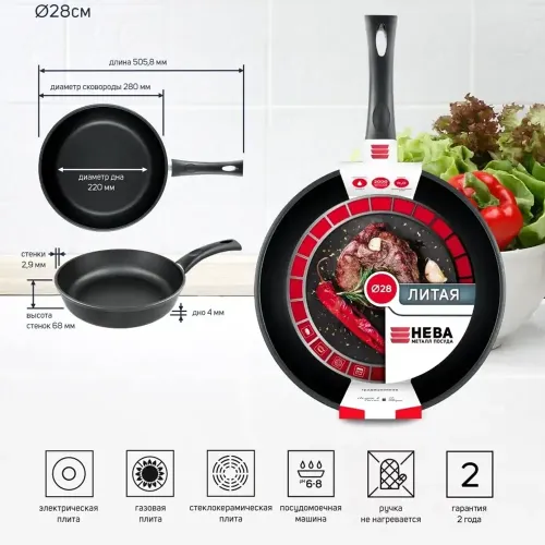 Сковорода 28 "Каменная" Черный гранит