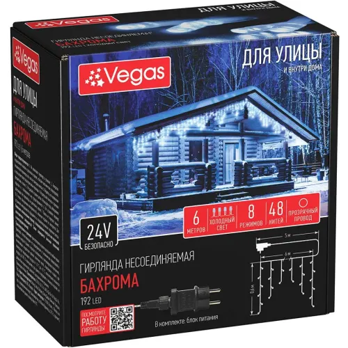Гирлянда новогодняя для елки Vegas "Бахрома" 192 холодных LED, 6х0,6+5 метров