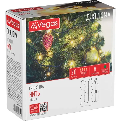 Yangi yil archasi va ichki bezatish uchun girlyanda Vegas "Нить" 200 ta issiq LED, 20 metr