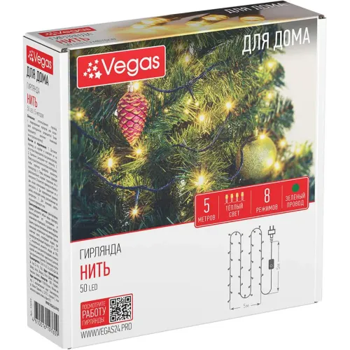 Yangi yil archasi va ichki bezatish uchun girlyanda Vegas "Нить" 50 ta issiq LED, 5 metr