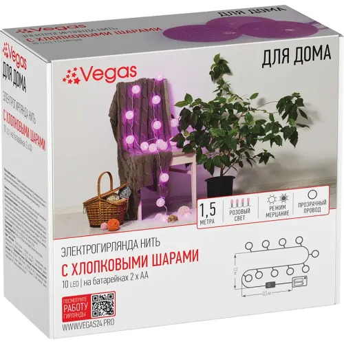Yangi yil archasi va ichki bezatish uchun girlyanda Vegas "Нить с Хлопковыми шарами" 1,5 metr