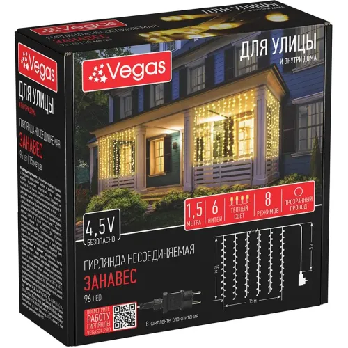 Гирлянда новогодняя для елки Vegas "Занавес" 96 теплых LED, 1,5х1,5+5 метров