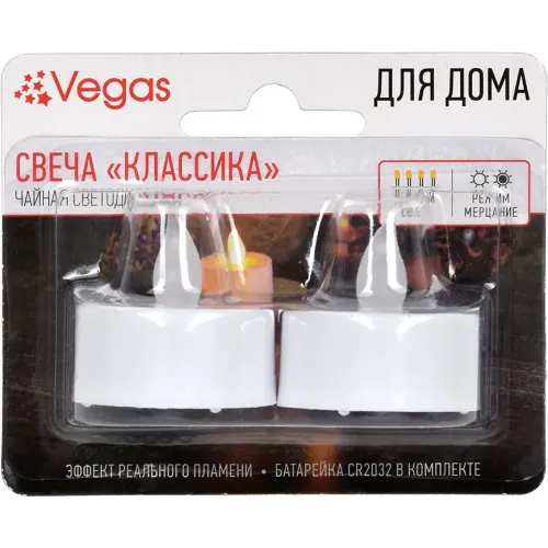 LED shamlar Vegas "Классика"choy 2 dona.