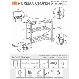 Подставка для обуви ЗМИ Альфа 13СЯ черный