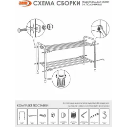 Подставка для обуви ЗМИ Альфа 22 белый
