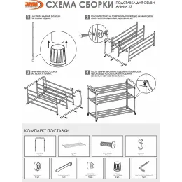 Подставка для обуви ЗМИ Альфа 23 коричневый